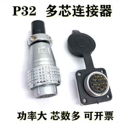 P32航空插头