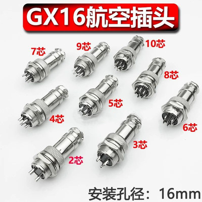 M16航空插头