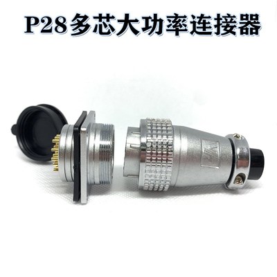 P28航空插头